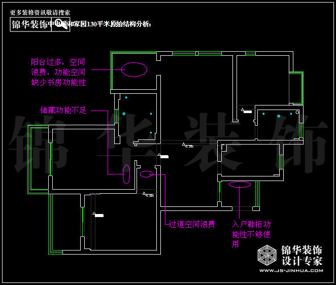 中電頤和家園130平米 戶型